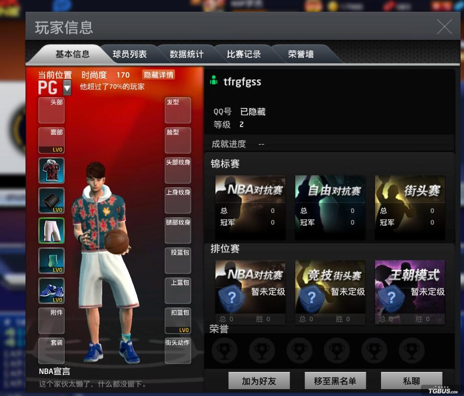 nba2k为什么不能交流(NBA2K Online关于大厅聊天广告问题公告)