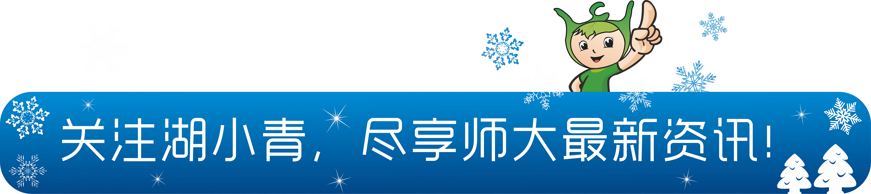 「周记」校园二三事