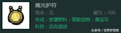 TGP饥荒联机宝石获取方法和作用一览，玩家进阶必备