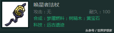 TGP饥荒联机宝石获取方法和作用一览，玩家进阶必备