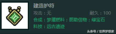 TGP饥荒联机宝石获取方法和作用一览，玩家进阶必备