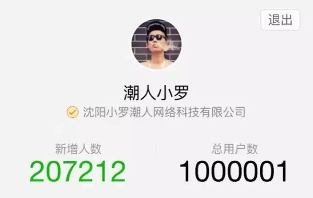 潮人小罗怎么把自己玩废的(恶搞视频号“潮人小罗”7天涨粉55万，为何路人都想揍他？)