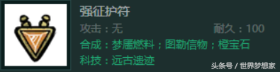 TGP饥荒联机宝石获取方法和作用一览，玩家进阶必备