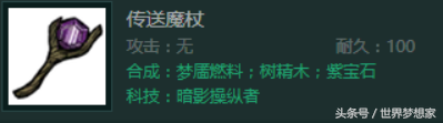 TGP饥荒联机宝石获取方法和作用一览，玩家进阶必备