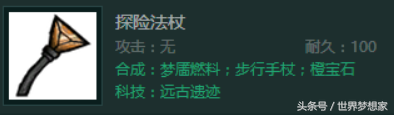 TGP饥荒联机宝石获取方法和作用一览，玩家进阶必备