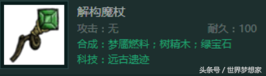 TGP饥荒联机宝石获取方法和作用一览，玩家进阶必备