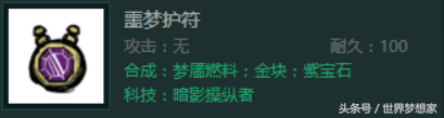 TGP饥荒联机宝石获取方法和作用一览，玩家进阶必备