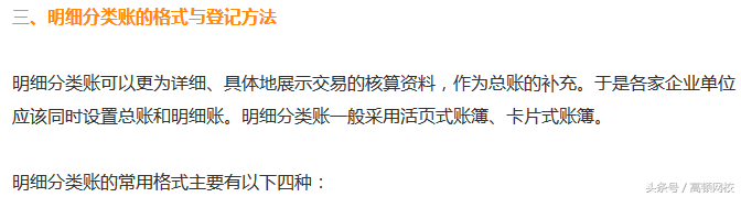 会计账簿,会计账簿包括哪些