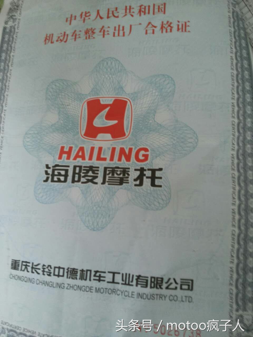 摩托车上牌办理行驶证