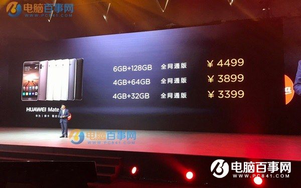 华为Mate9/Mate9 Pro/保时捷版有什么区别？秒懂