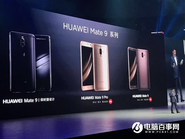 华为Mate9/Mate9 Pro/保时捷版有什么区别？秒懂