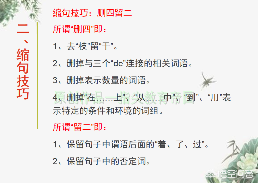 低年级学生不会缩句、扩句，不能将词语正确排列成句子，怎么办？