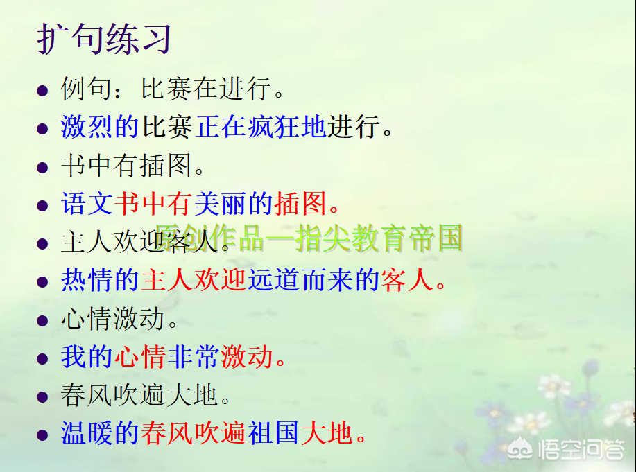 低年级学生不会缩句、扩句，不能将词语正确排列成句子，怎么办？
