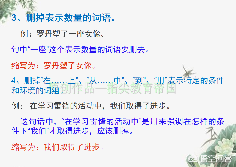 低年级学生不会缩句、扩句，不能将词语正确排列成句子，怎么办？