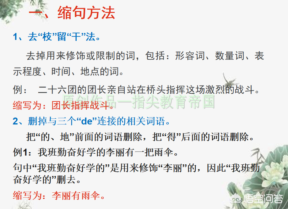 低年级学生不会缩句、扩句，不能将词语正确排列成句子，怎么办？