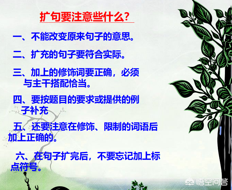 低年级学生不会缩句、扩句，不能将词语正确排列成句子，怎么办？