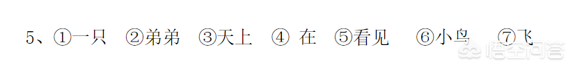 低年级学生不会缩句、扩句，不能将词语正确排列成句子，怎么办？