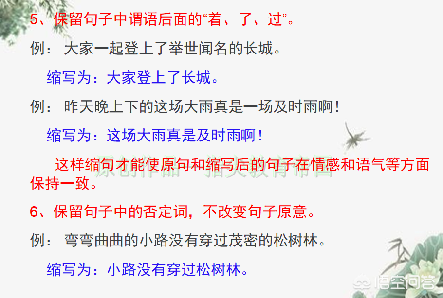 低年级学生不会缩句、扩句，不能将词语正确排列成句子，怎么办？