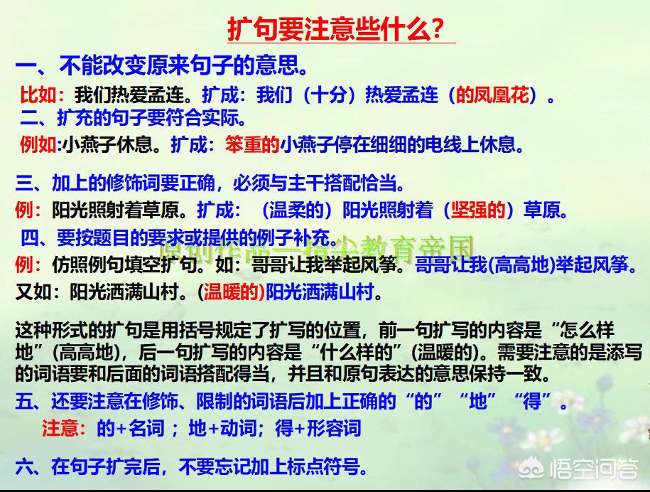 低年级学生不会缩句、扩句，不能将词语正确排列成句子，怎么办？