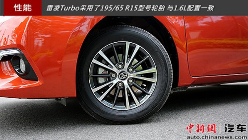小排量大动力 试驾广汽丰田雷凌Turbo