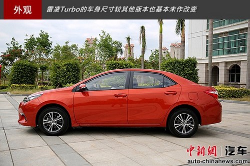小排量大动力 试驾广汽丰田雷凌Turbo