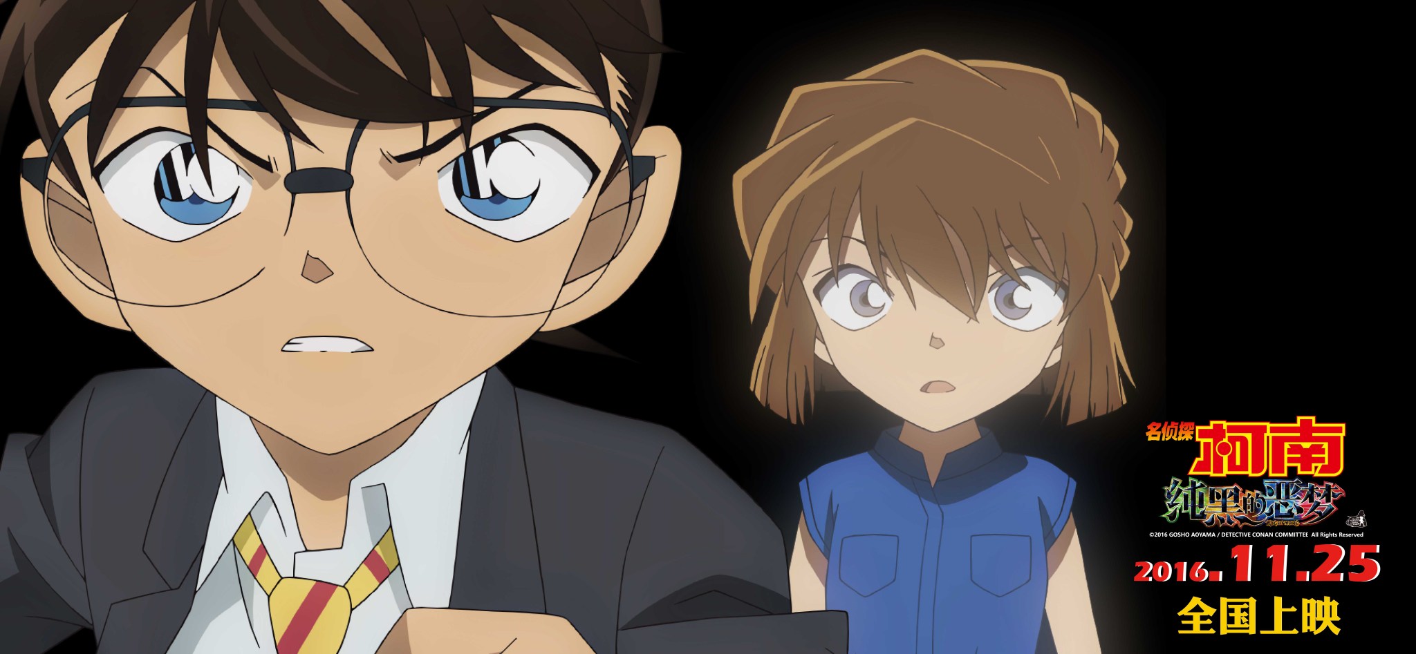 名侦探柯南纯黑的噩梦图片名侦探柯南库拉索假死