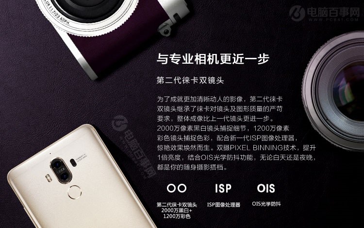 华为Mate9/Mate9 Pro/保时捷版有什么区别？秒懂