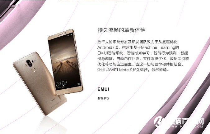 华为Mate9/Mate9 Pro/保时捷版有什么区别？秒懂