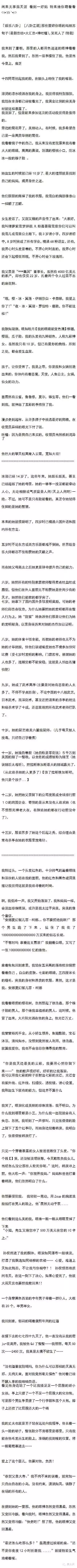 那些震碎你眼的玛丽苏句子！