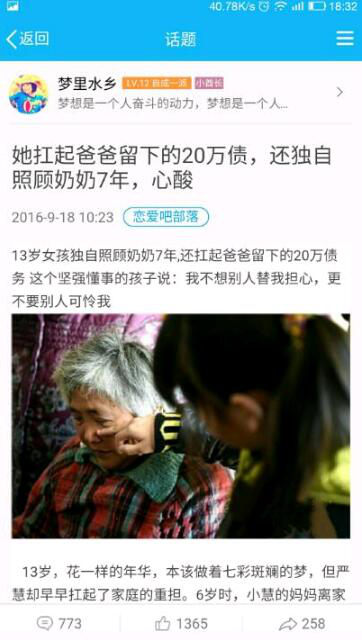 揭秘QQ部落暴力灰色项目：1篇文章竟能日赚1000+