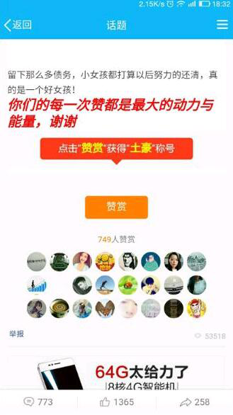 揭秘QQ部落暴力灰色项目：1篇文章竟能日赚1000+