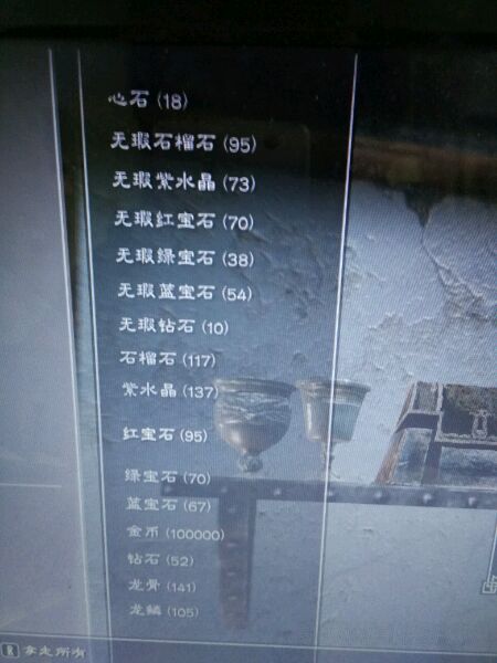 《上古卷轴5》收藏品图鉴 收藏品及传奇武器图鉴大全