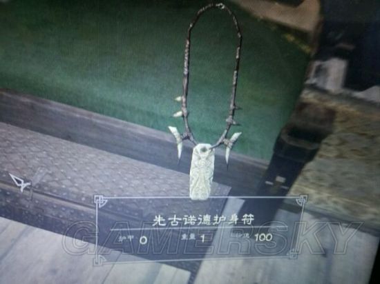 《上古卷轴5》收藏品图鉴 收藏品及传奇武器图鉴大全