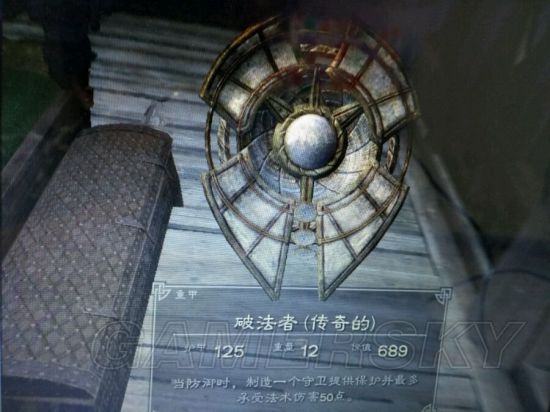 《上古卷轴5》收藏品图鉴 收藏品及传奇武器图鉴大全