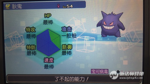 《口袋妖怪日月》大型培育攻略