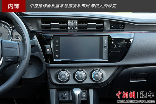 小排量大动力 试驾广汽丰田雷凌Turbo