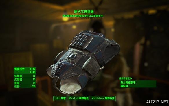 《辐射4》远港DLC三方共存结局达成图览