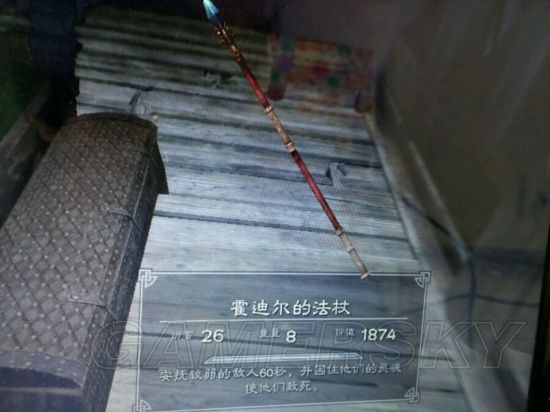 《上古卷轴5》收藏品图鉴 收藏品及传奇武器图鉴大全