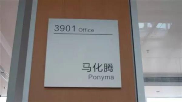 实拍腾讯大厦：传说中马化腾所在的39层