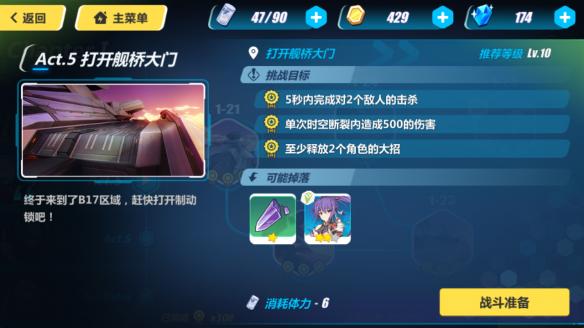 《崩坏3》新手攻略 第一章全关卡通关技巧详解