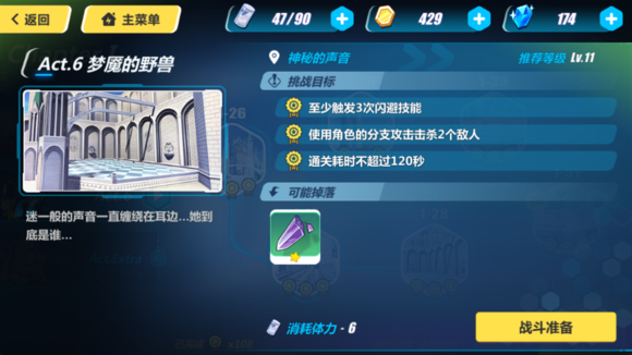 《崩坏3》新手攻略 第一章全关卡通关技巧详解