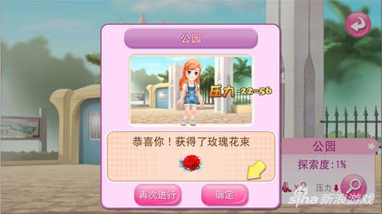 明星志愿之星之守护公园介绍 独创的公园探索玩法