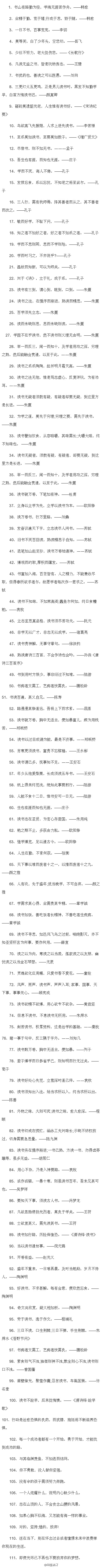 2017国考申论精选名言名句1000条，大大叫你收藏