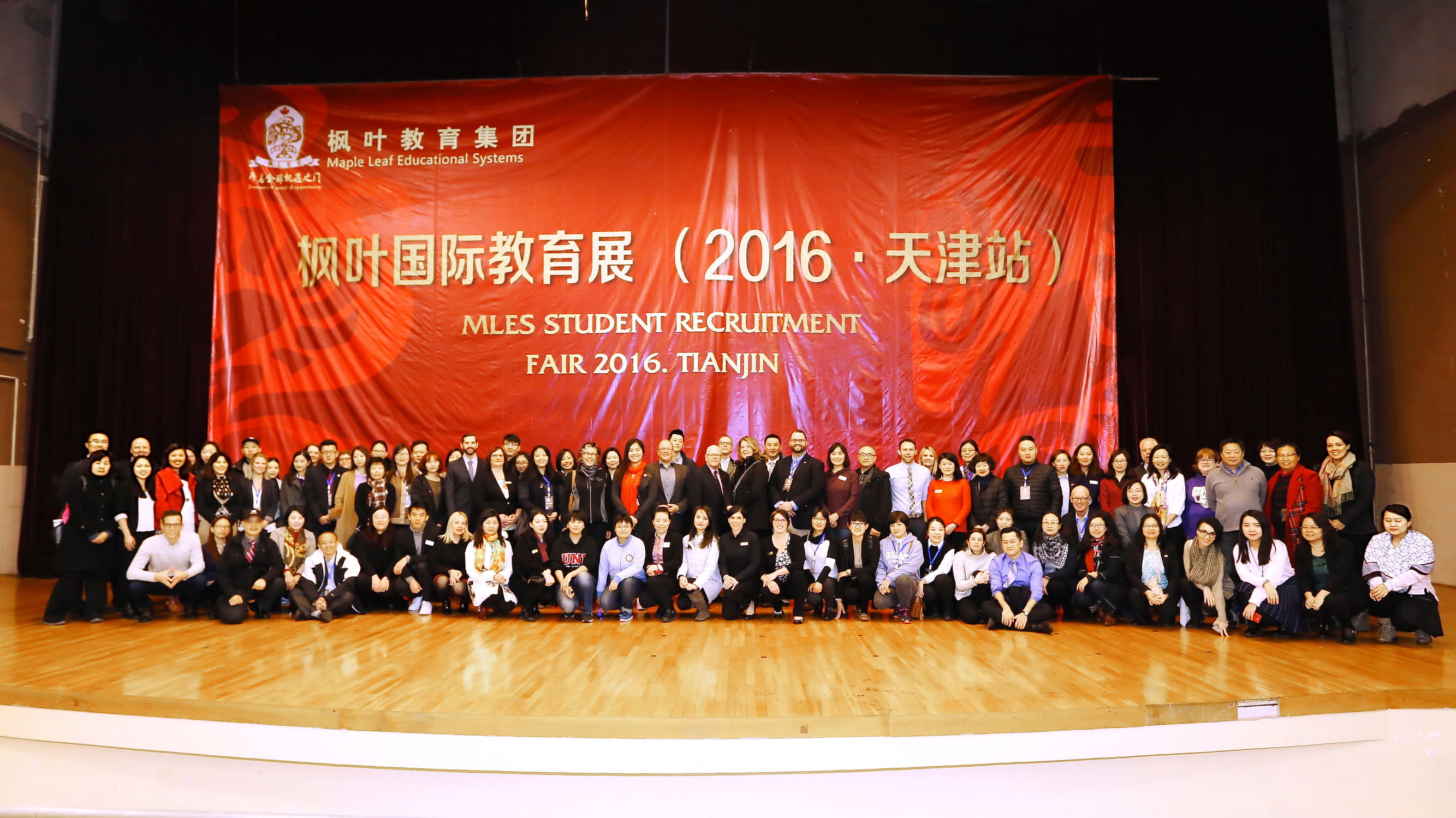 天津泰达枫叶国际学校隆重举行第十二届枫叶国际教育博览会