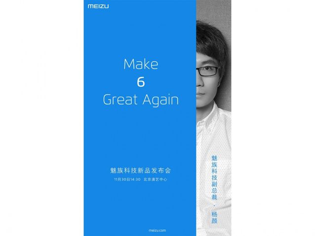 2017年：让魅族再次伟大
