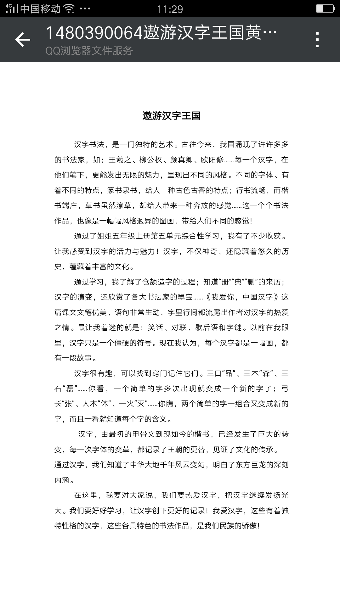 汉语作文大全 三年级作文大全0字 乐到家网