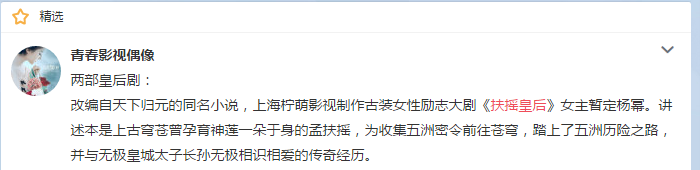 从《锦绣未央》到《凰权》，潇湘系的文或IP改编，你还满意么？