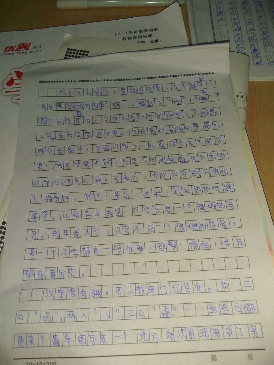 汉语作文大全 三年级作文大全0字 乐到家网