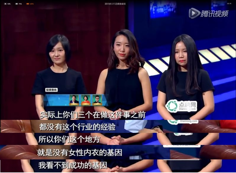 名校姐妹花辞职创业卖女士内衣，怎么就这么难？！