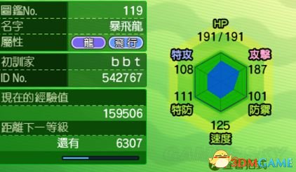 口袋妖怪日月努力值速刷方法及计算公式一览